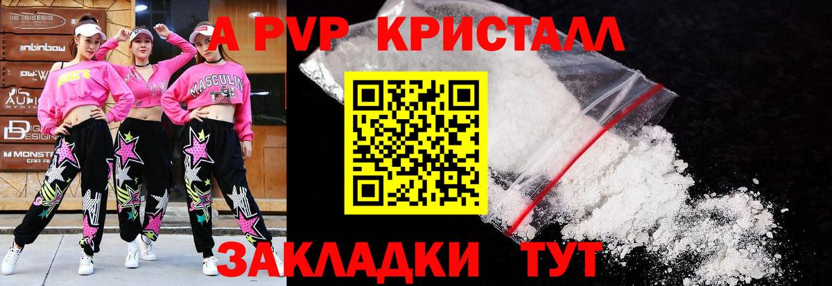 Alpha PVP кристаллы  A PVP крисы CK  A-PVP мука  Вход с VPN  Солнечногорск 