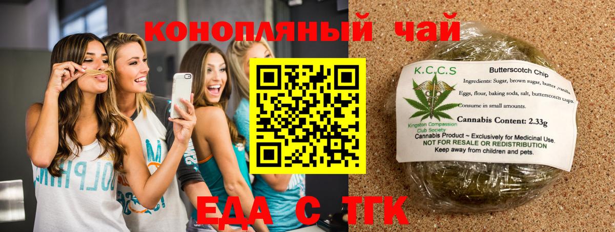 Солнечногорск  Cannafood конопля  Вход с VPN 