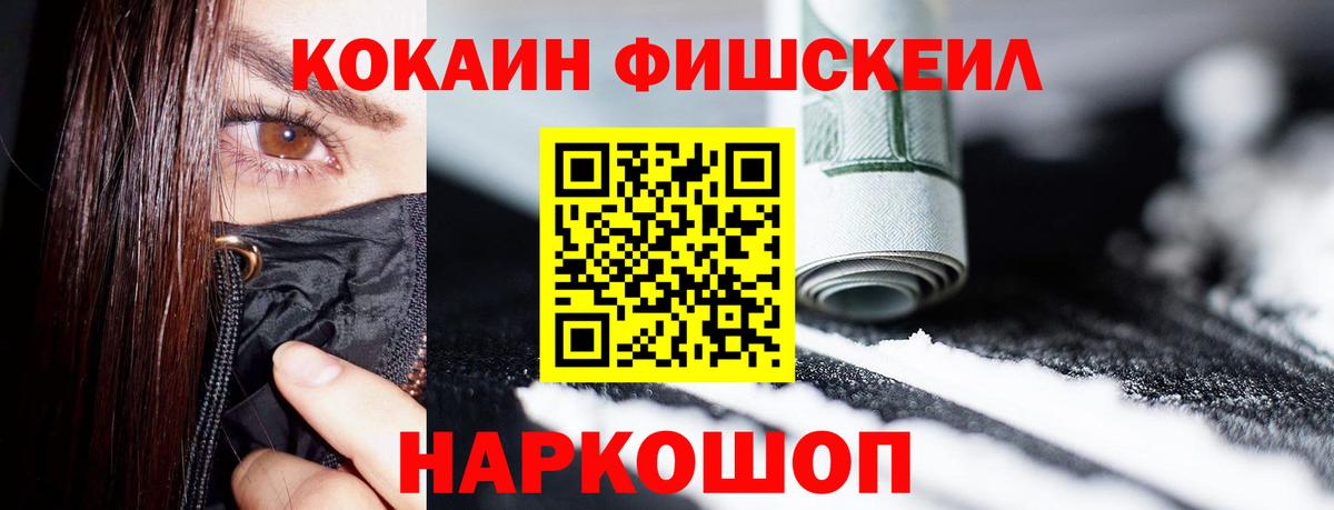 COCAIN Перу Солнечногорск