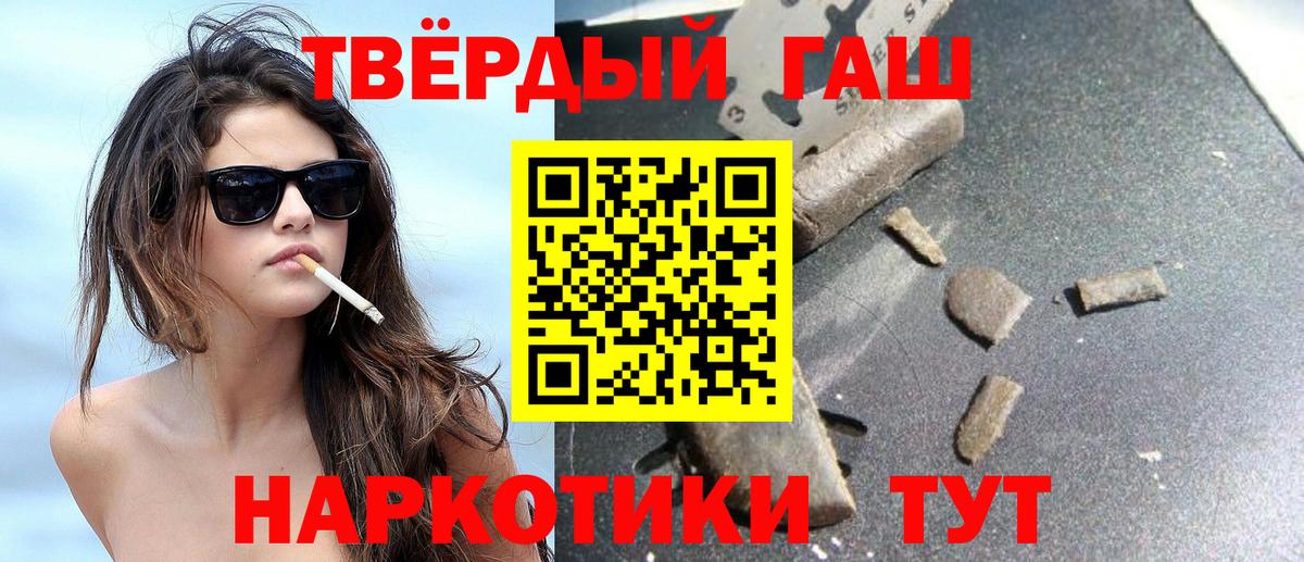 Гашиш  Вход с VPN  ГАШИШ гашик  Солнечногорск  ГАШИШ Cannabis 