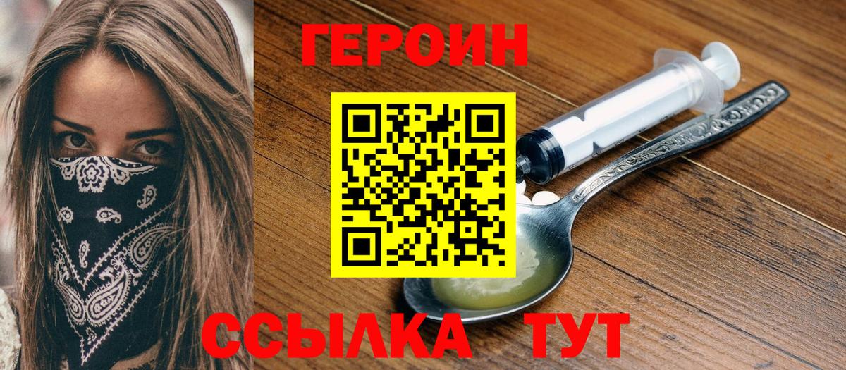 Героин Афган  Героин  Солнечногорск  Вход с VPN 