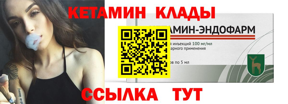 Кетамин VHQ  Вход с VPN  Солнечногорск 