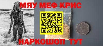 крисы Партизанск