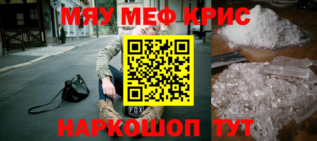 Меф мука  МЯУ-МЯУ  Солнечногорск  Вход с VPN 