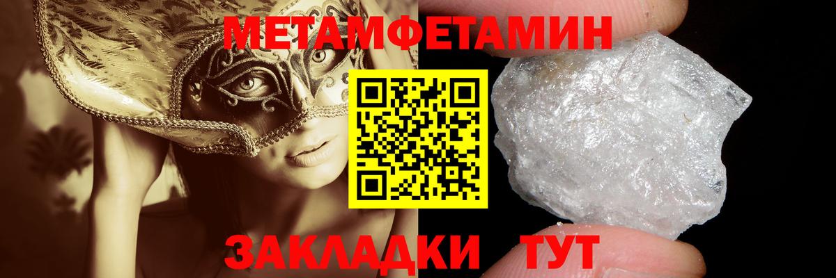 Солнечногорск  Метамфетамин витя  Метамфетамин витя  МЕТАМФЕТАМИН  Вход с VPN 