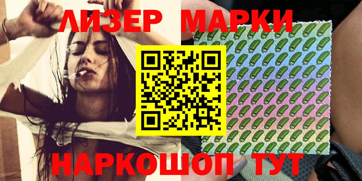 Марки 25I-NBOMe 1500мкг Солнечногорск