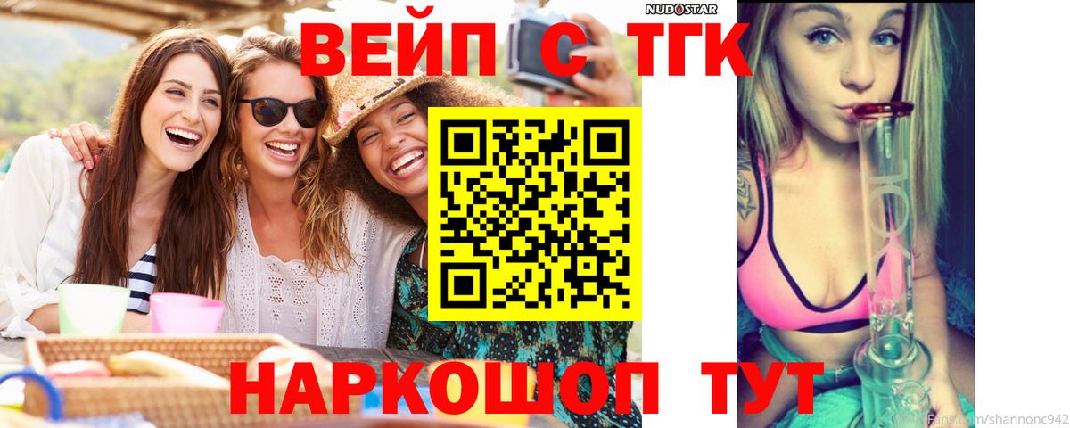 Дистиллят ТГК гашишное масло  Вход с VPN  Солнечногорск 